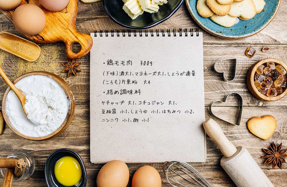 実家の手作りレシピ集を作る