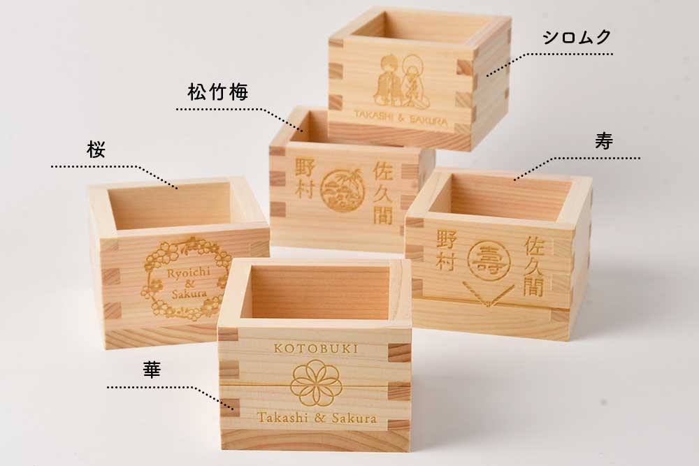 檜の枡にレーザー刻印で名入れする和風デザインの顔合わせ会記念品
