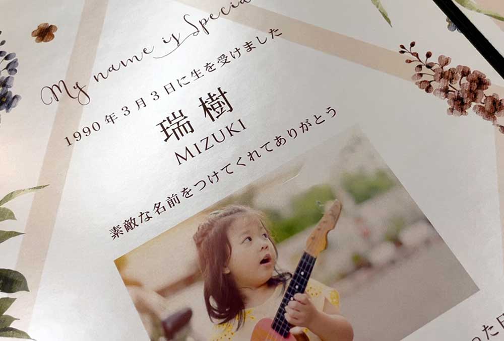 メモリアルシリーズ中面の光沢感