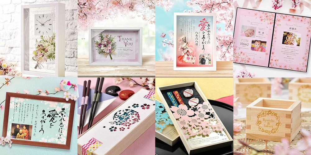桜デザインのギフトまとめ