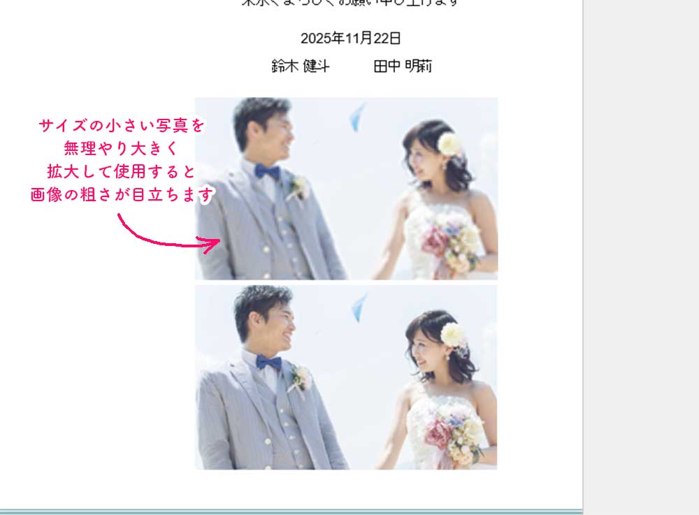 写真の解像度に気を付けよう