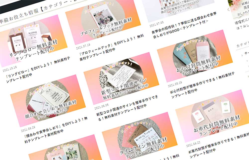 ファルベの無料テンプレートダウンロードページ