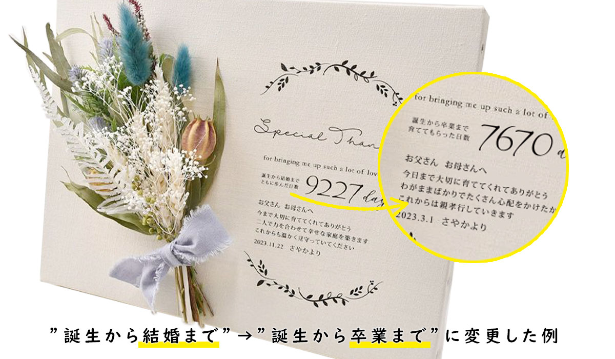 卒業式に逆プレゼント 子から親へ贈る涙溢れる卒業ギフトまとめ おしゃれな結婚式小物が何でも揃う通販サイト ファルベ 卒業式に逆プレゼント 子から親へ贈る涙溢れる卒業ギフトまとめ おしゃれな結婚式小物が何でも揃う通販サイト ファルベ