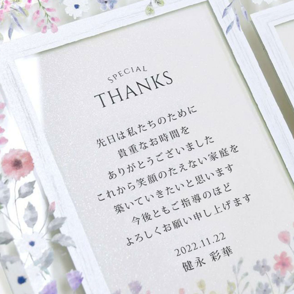 フォトフレームのメッセージはオリジナル対応OK