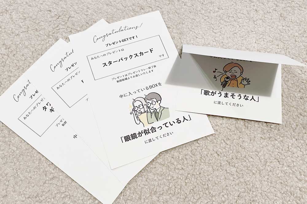 無料ダウンロードできるプレゼントリレーカード