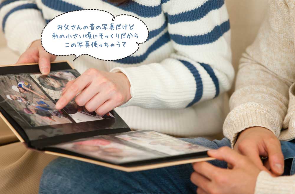 アルバムを見ながら写真を選ぶ