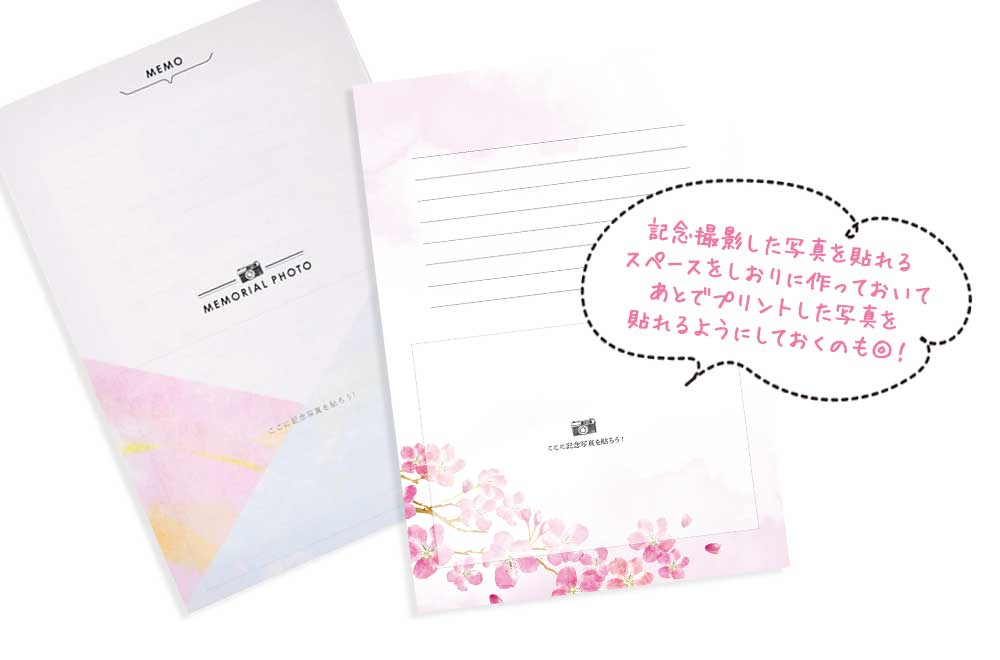 写真張り付けスペースをしおりに作るアイデア