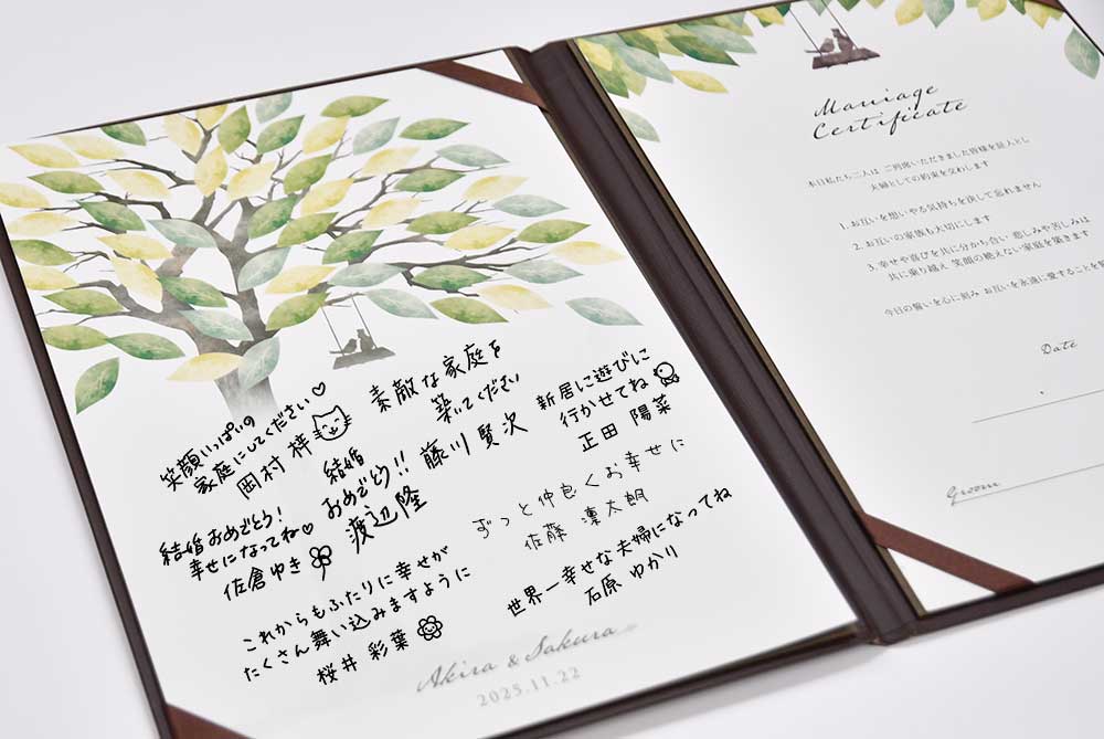 寄せ書きメッセージで結婚祝いプレゼントにも使える結婚証明書