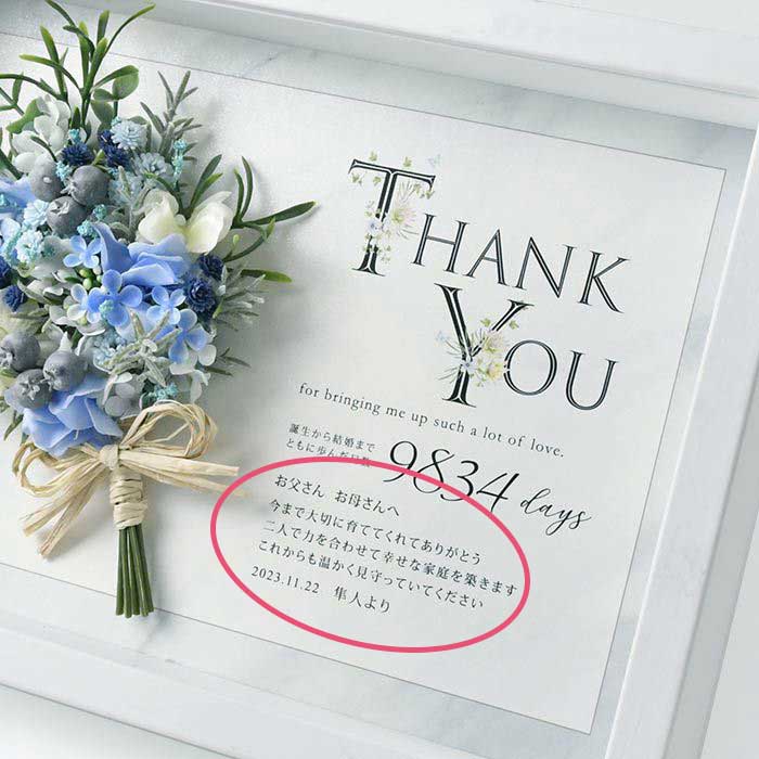 お花ボードパピヨンをお手紙に変身