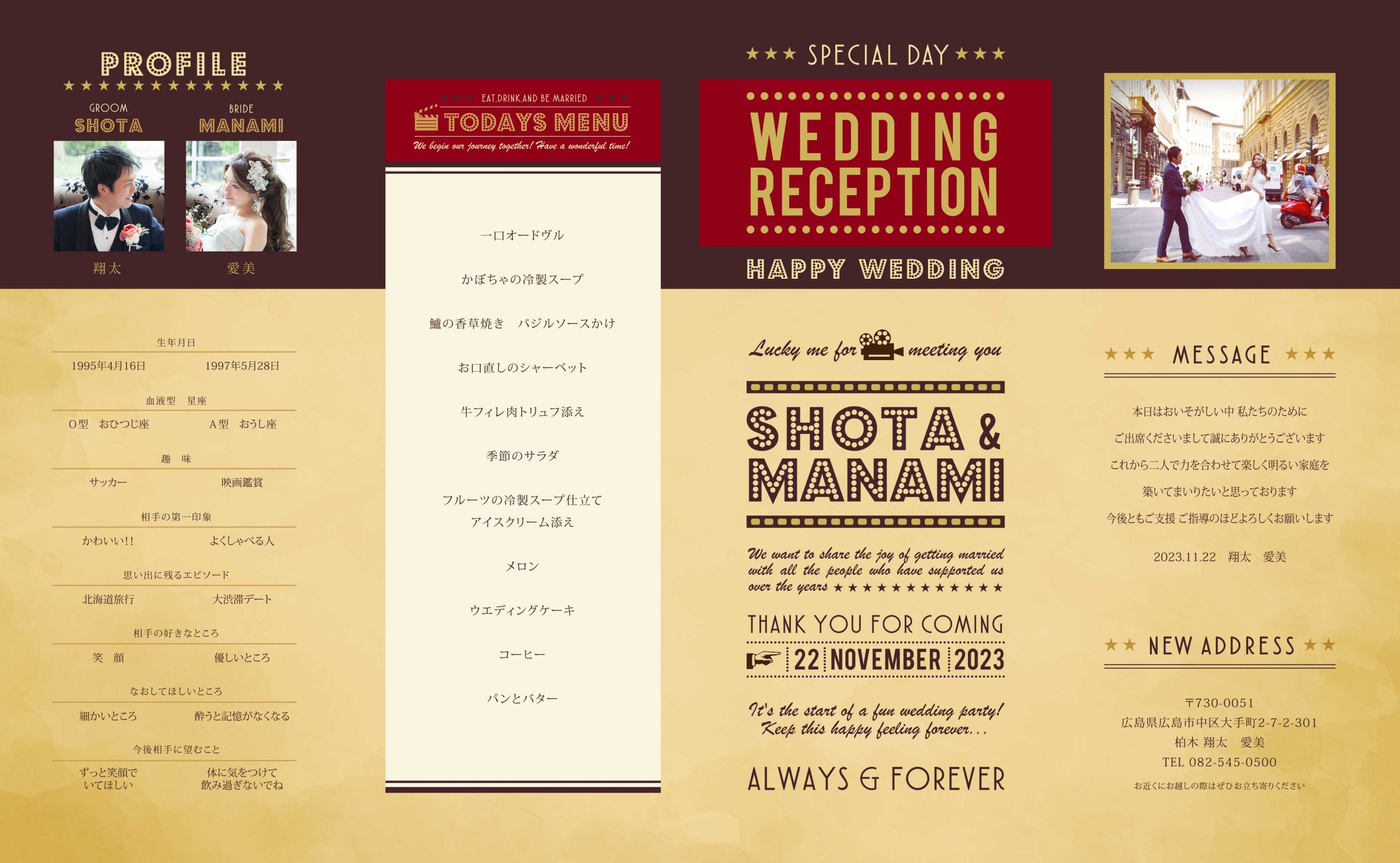 映画をテーマにした席次表の表紙、メニュー表、挨拶、プロフィール面