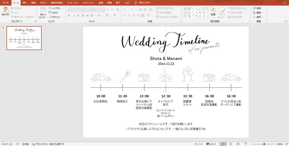 PC上で無料素材を開いたところ