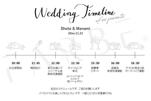 両親用タイムライン無料素材テンプレート01