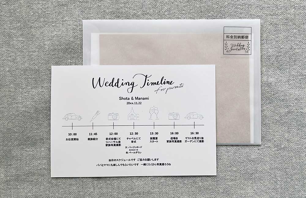 結婚式当日の予定が分かる！両親へ親切な両親用タイムラインを作ろう