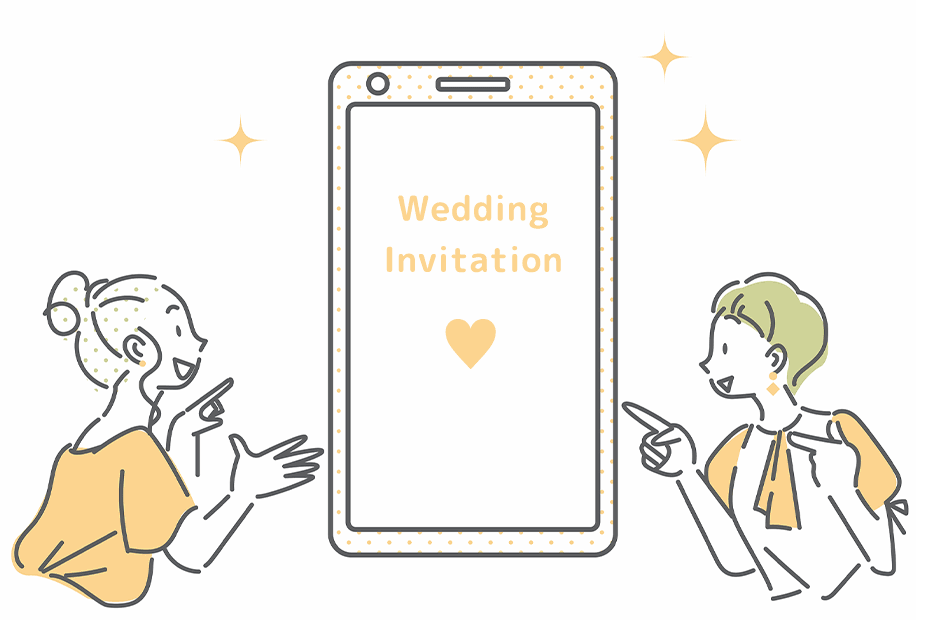 ウェブ招待状おさえておきたいポイント