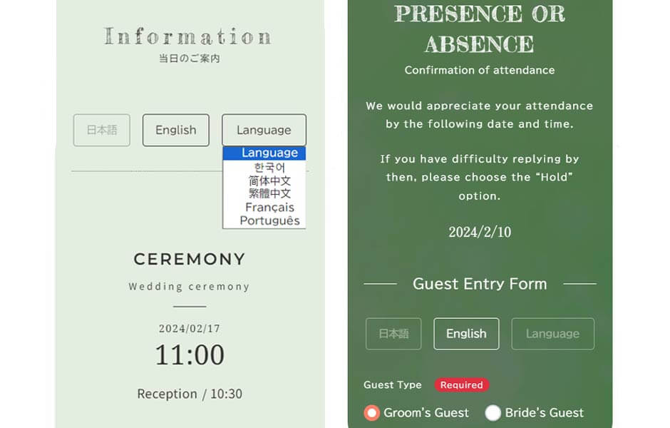 多言語対応の結婚式ウェブ招待状、ゲストが言語を選択できる