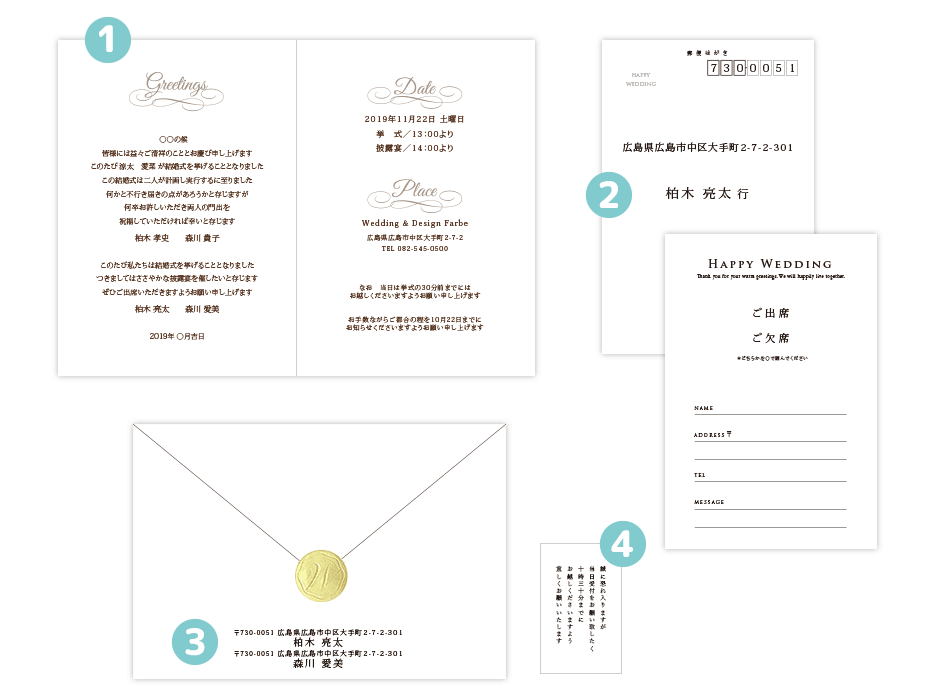 ファルベの印刷付き結婚式招待状
