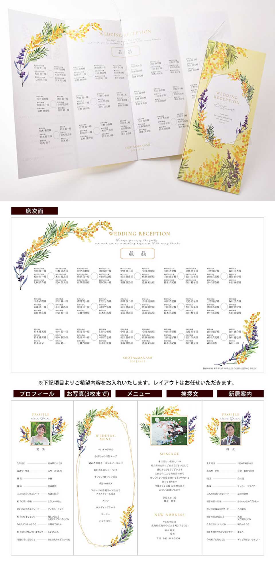 データ作成・印刷・筋入れ・組み立てまで全部おまかせの席次表