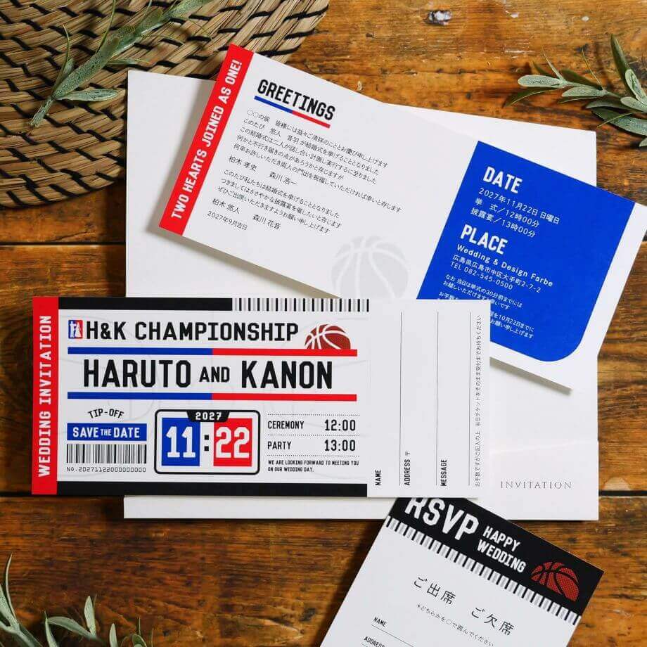 バスケットボール観戦チケット風招待状