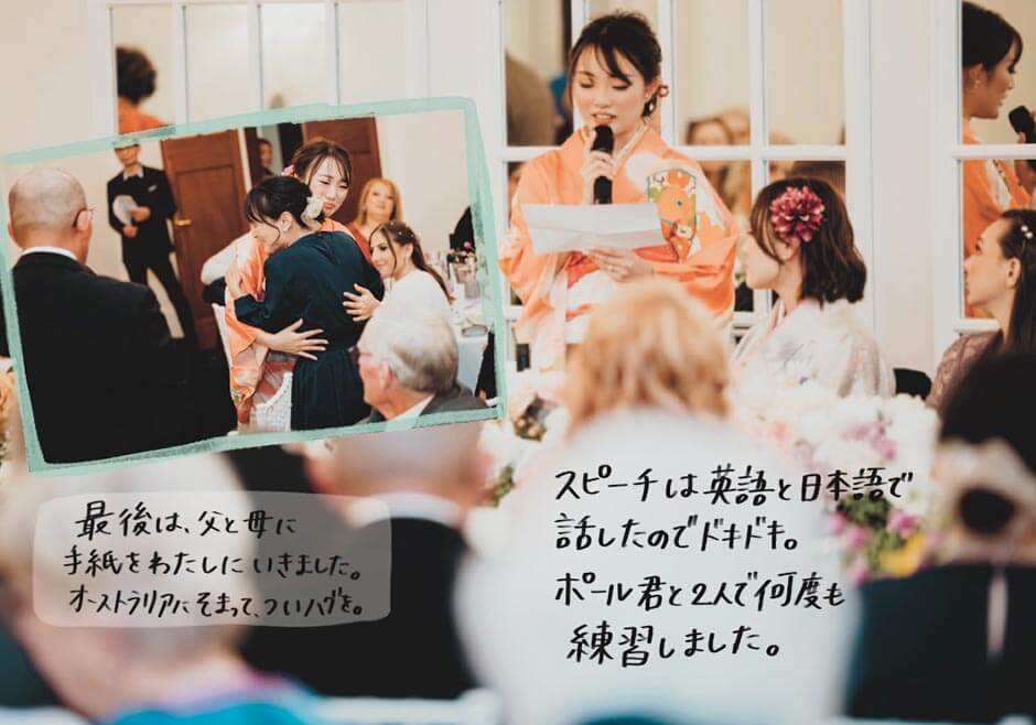 国際結婚の海外挙式演出花嫁の手紙朗読