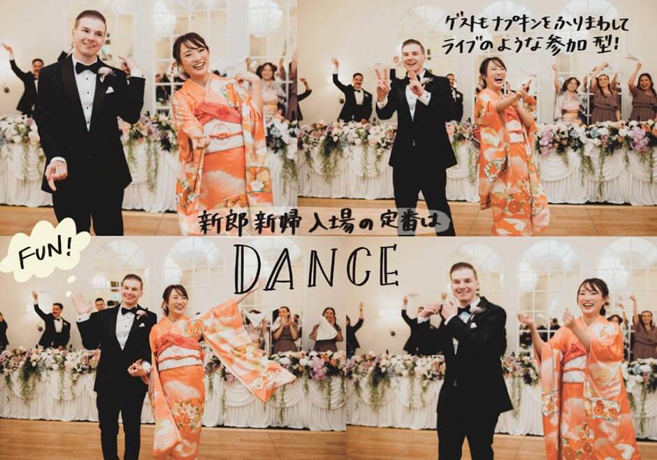 国際結婚の海外挙式演出新郎新婦入場の恋ダンス