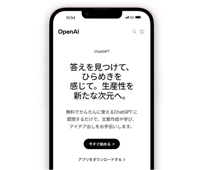 OpenAIのChatGPTスマホで開いた画面