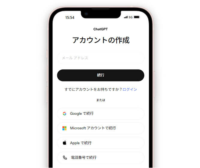 ChatGPTのアカウント作成画面
