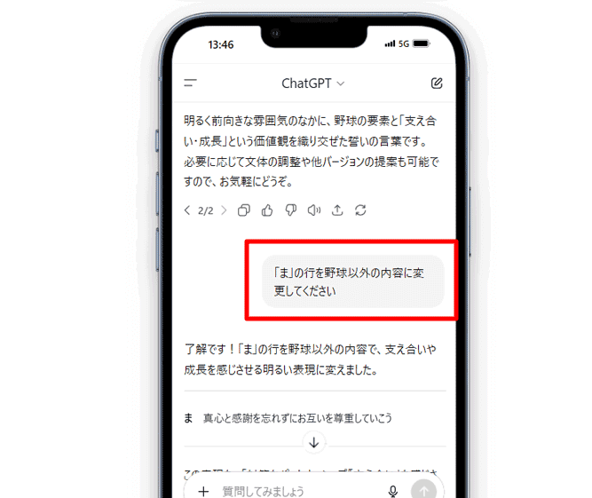 結婚証明書のあいうえお作文文例ChatGPTのプロンプト例