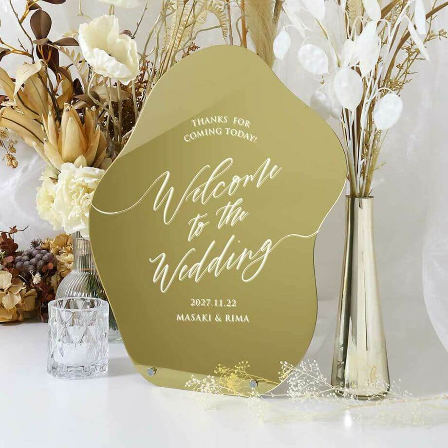 うねうねウェーブ型のゴールドアクリルミラーウェルカムボード
