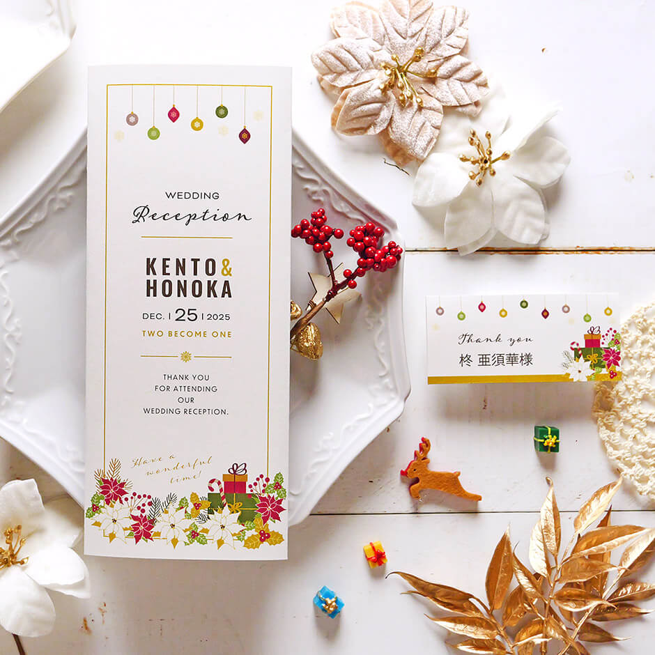 クリスマス席次表