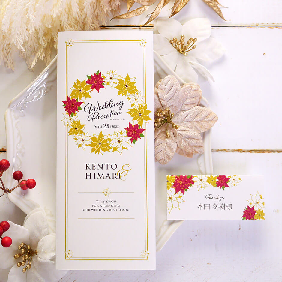 ポインセチアのリースがデザインされた結婚式の席次表と席札