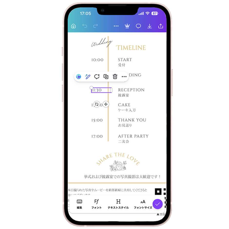 Canvaでファルベのプロフィールブック無料テンプレートを編集