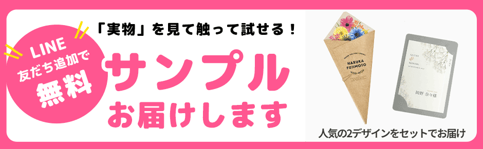 席札メニュー表サンプル請求