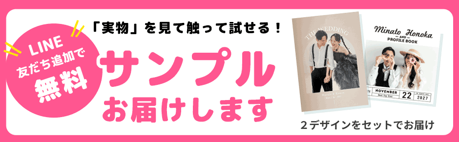 ファルベのプロフィールブック無料サンプル