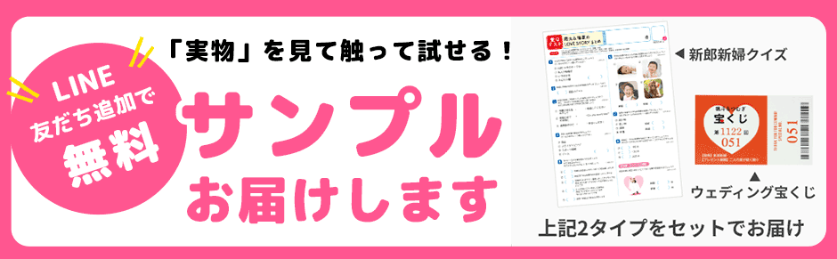 ファルベの演出で使えるクイズセットサンプル請求