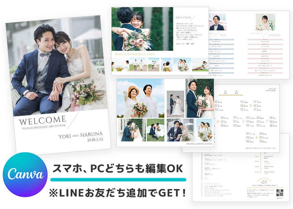 ファルベのプロフィールブック無料テンプレート（Canva版）
