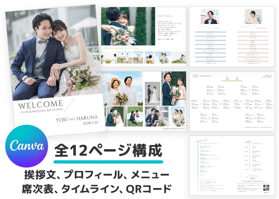 ファルベのプロフィールブック無料テンプレート（Canva）