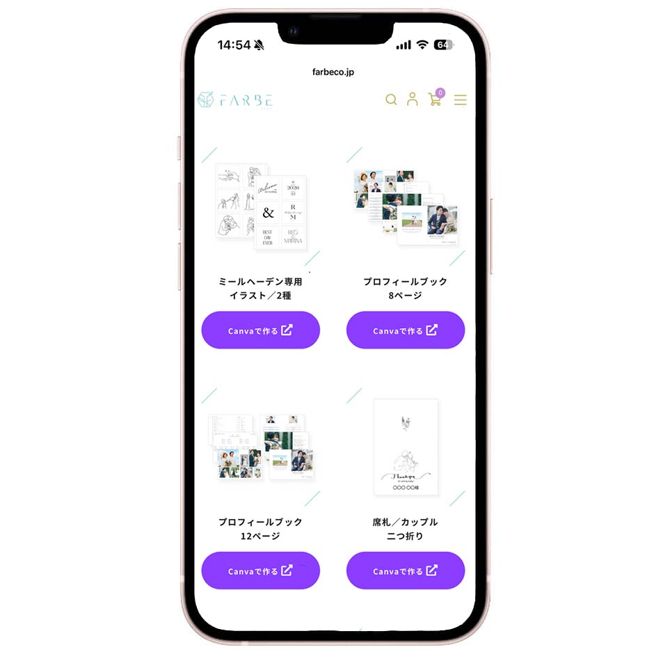 キャンバ版ミールヘーデン専用イラストテンプレート