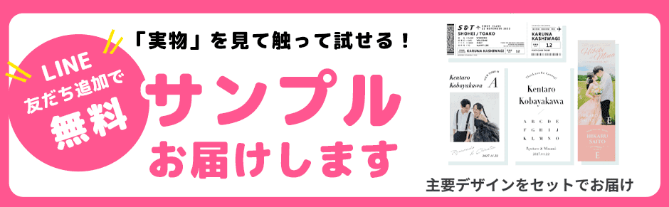 ファルベのエスコートカード無料サンプル
