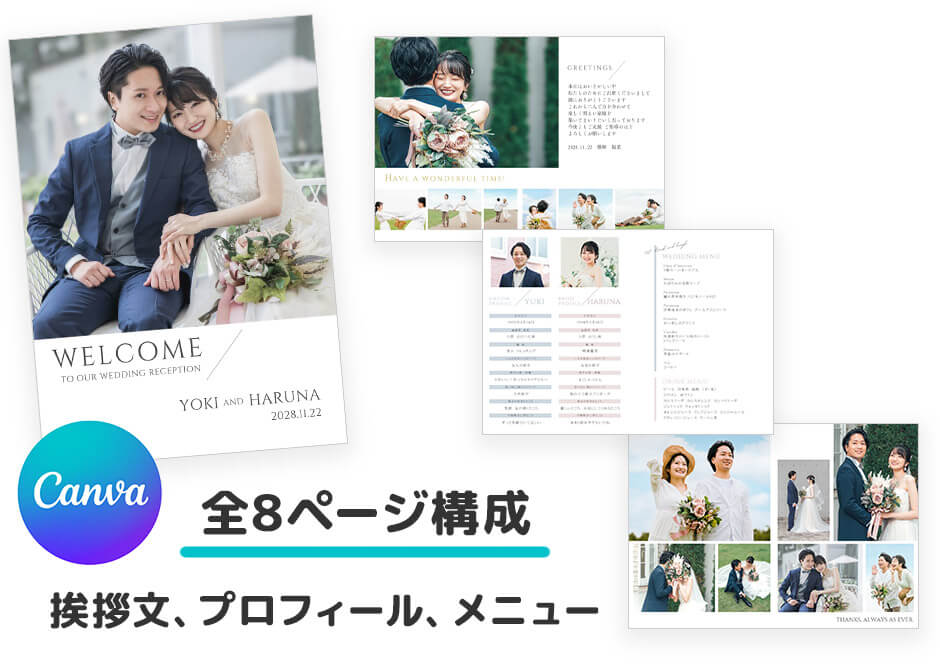 ファルベのプロフィールブック無料テンプレート（Canva）