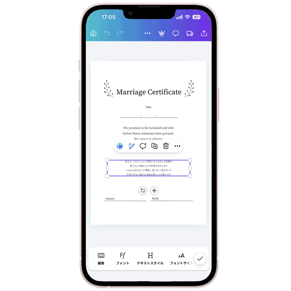 Canvaでファルベの結婚証明書無料テンプレートを編集