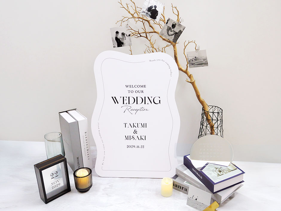 うねうねした形のシンプルでおしゃれなパネルウェルカムボード