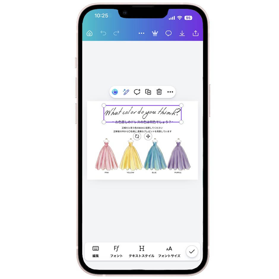 ファルベのドレス当てクイズテンプレートをCanvaで編集している