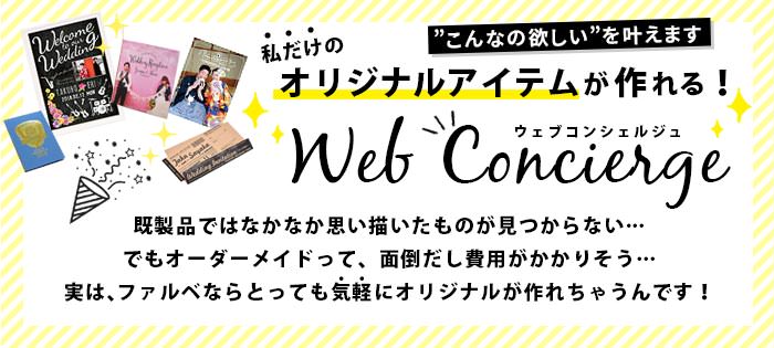 オリジナルアレンジ