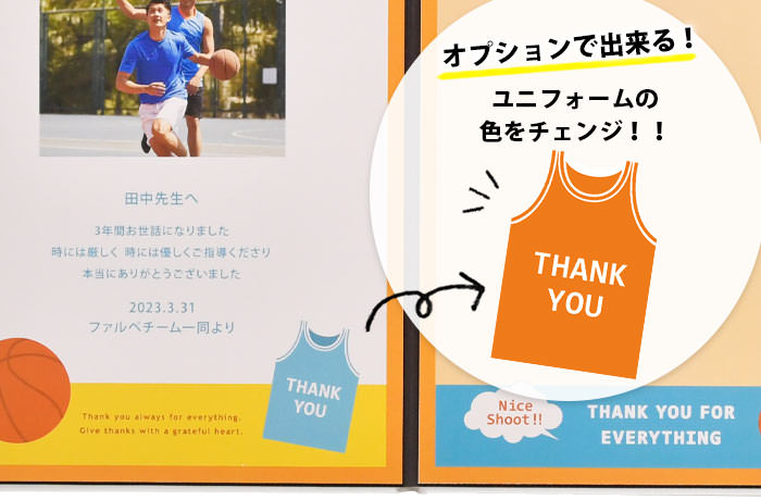 お祝い工房 寄せ書きメモリアルブック バスケットボール リボンゴム付 結婚式アイテムの通販 ファルベ 公式