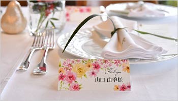席札は少人数婚や顔合わせ会でも用意したい！
