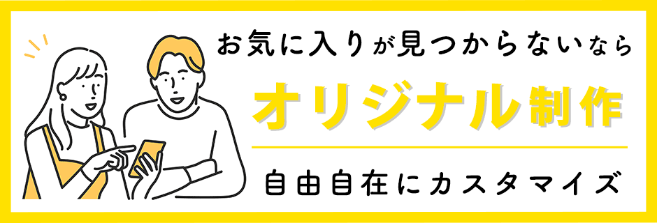 お気に入りが見つからないなら両親プレゼントをオリジナル制作