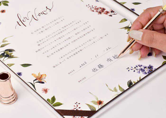 結婚証明書に漢字で名前をサインする