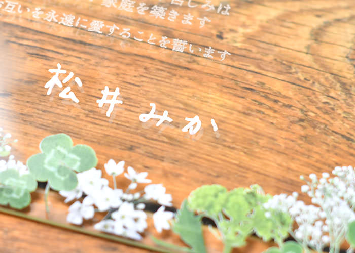 ガラスの結婚証明書「グリーンフロレット」