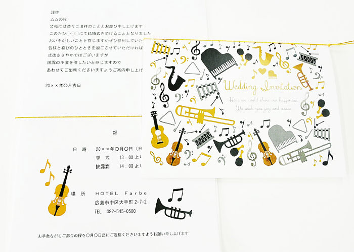 音楽好きの方へミュージック 1名様分 招待状手作りセット テーマウエディング 結婚式アイテムの通販 ファルベ 公式