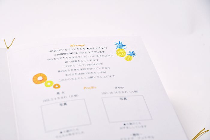 席次表diy手作り パイナップル 1名様分 結婚式アイテムの通販 ファルベ 公式